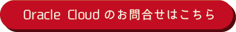 Oracle Cloud
